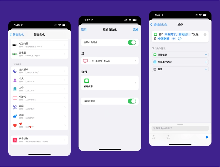霞浦苹果手机维修分享iPhone 的专注模式到底有什么用 