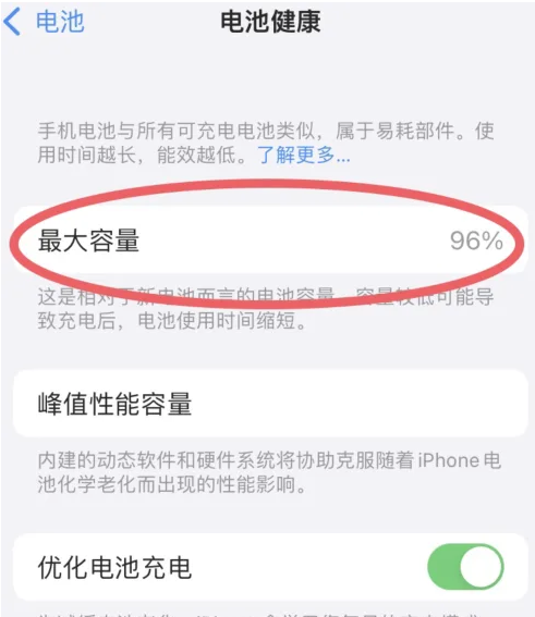 霞浦苹果手机维修分享iPhone电池老化一定要换电池吗 