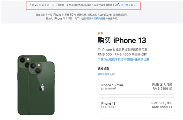 霞浦苹果13维修分享现在买iPhone 13划算吗 