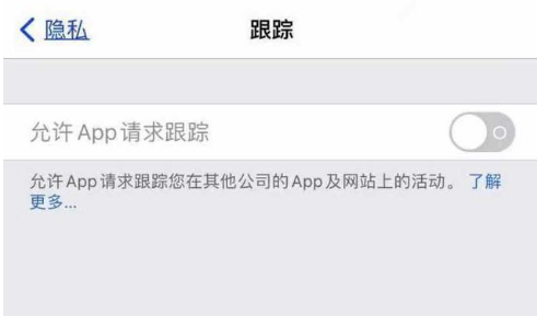 霞浦苹果13维修分享使用iPhone13时如何保护自己的隐私 