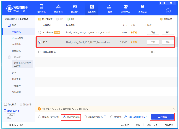 霞浦苹果手机维修分享iOS 16降级iOS 15.5方法教程 