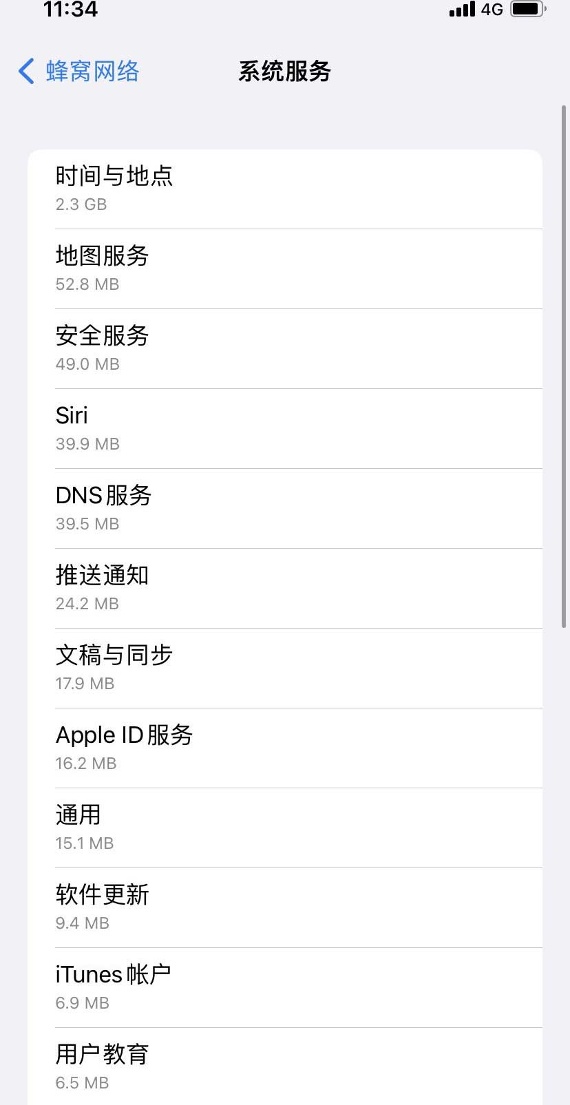 霞浦苹果手机维修分享iOS 15.5偷跑流量解决办法 