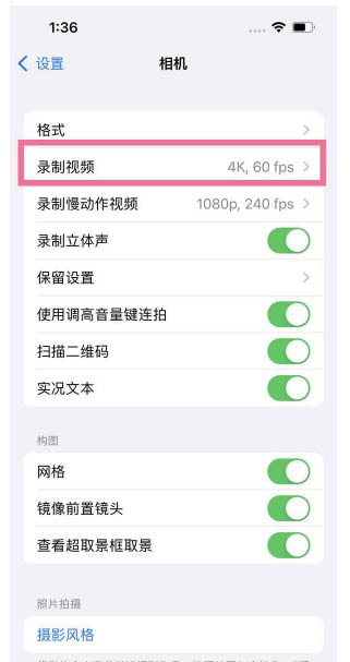 霞浦苹果13维修分享iPhone13怎么打开HDR视频 