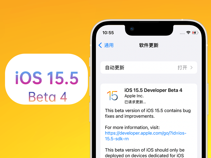 霞浦苹果手机维修分享iOS 15.5 Beta4优缺点汇总 