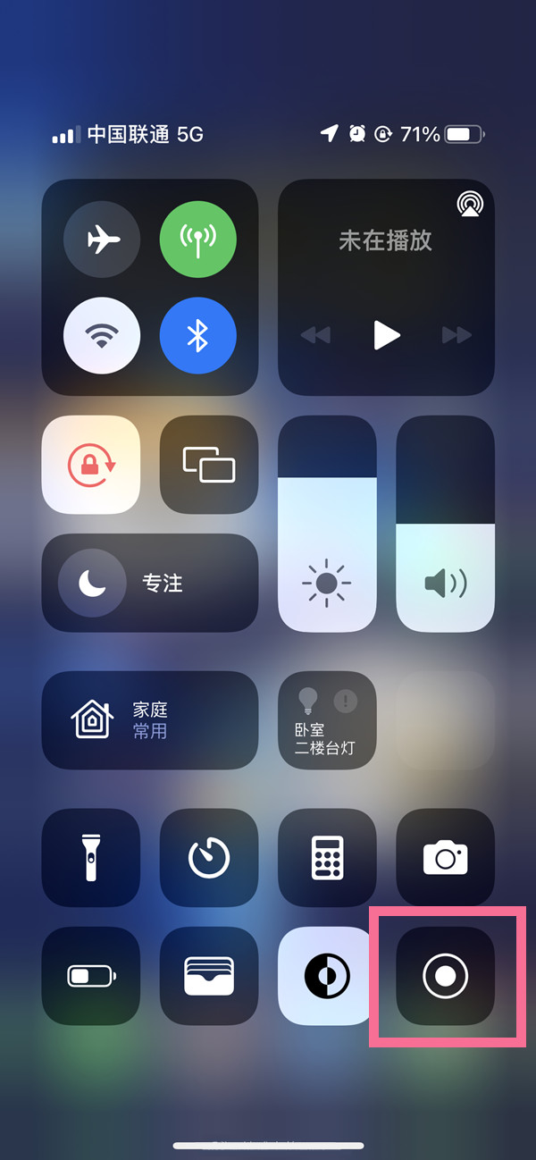 霞浦苹果13维修分享iPhone 13屏幕录制方法教程 