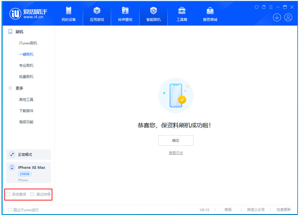 霞浦苹果手机维修分享iOS 17.4.1正式版升级 