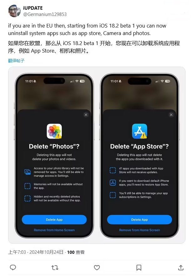 霞浦苹果手机维修分享iOS 18.2 支持删除 App Store 应用商店 