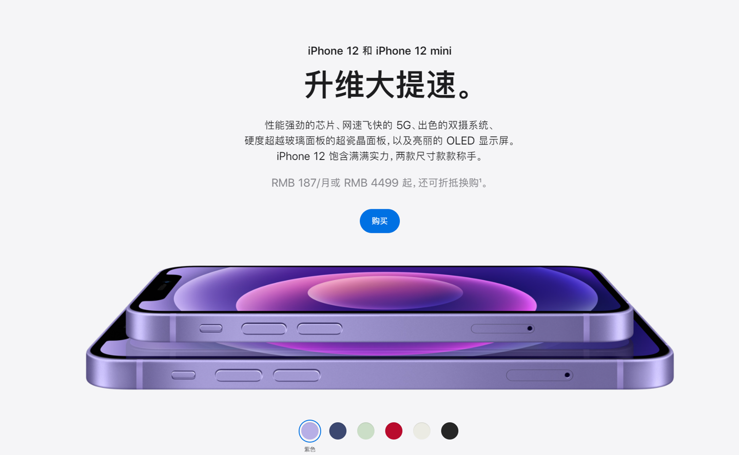 霞浦苹果手机维修分享 iPhone 12 系列价格降了多少 