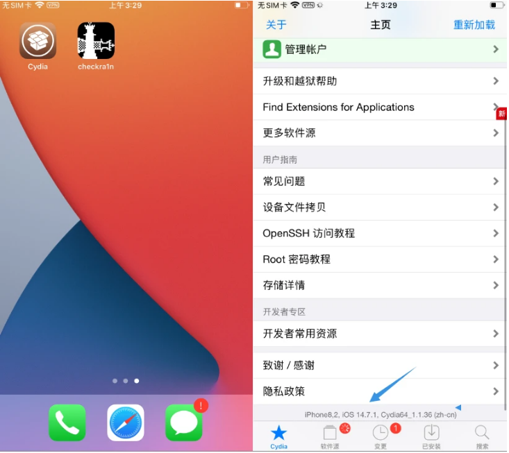 霞浦苹果手机维修分享iOS 14.7.1正式版支持 checkra1n 越狱吗 