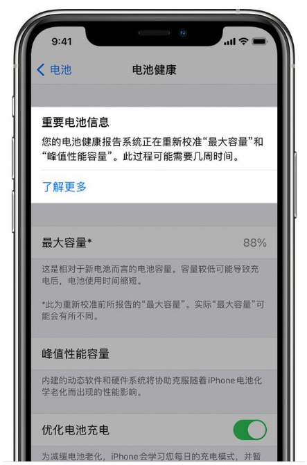 霞浦苹果手机维修分享升级iOS 14.5 Beta 6后如何进行电池校准 