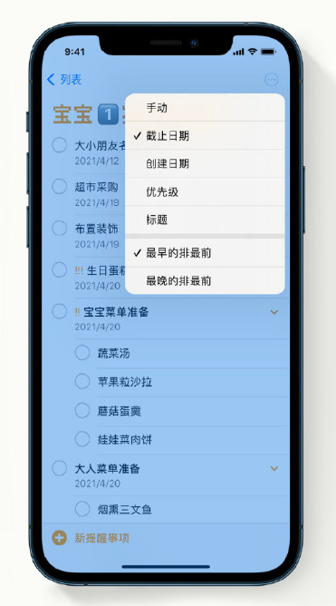 霞浦苹果手机维修分享iPhone 12 小技巧 