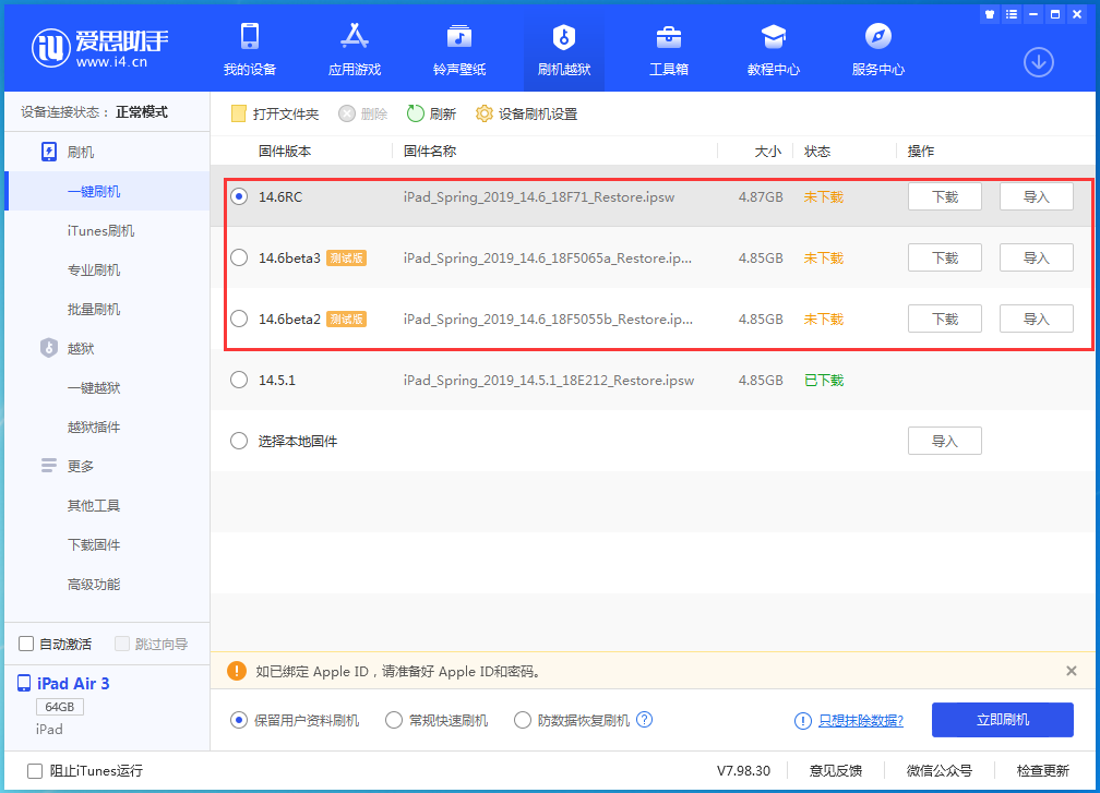 霞浦苹果手机维修分享升级iOS14.5.1后相机卡死怎么办 