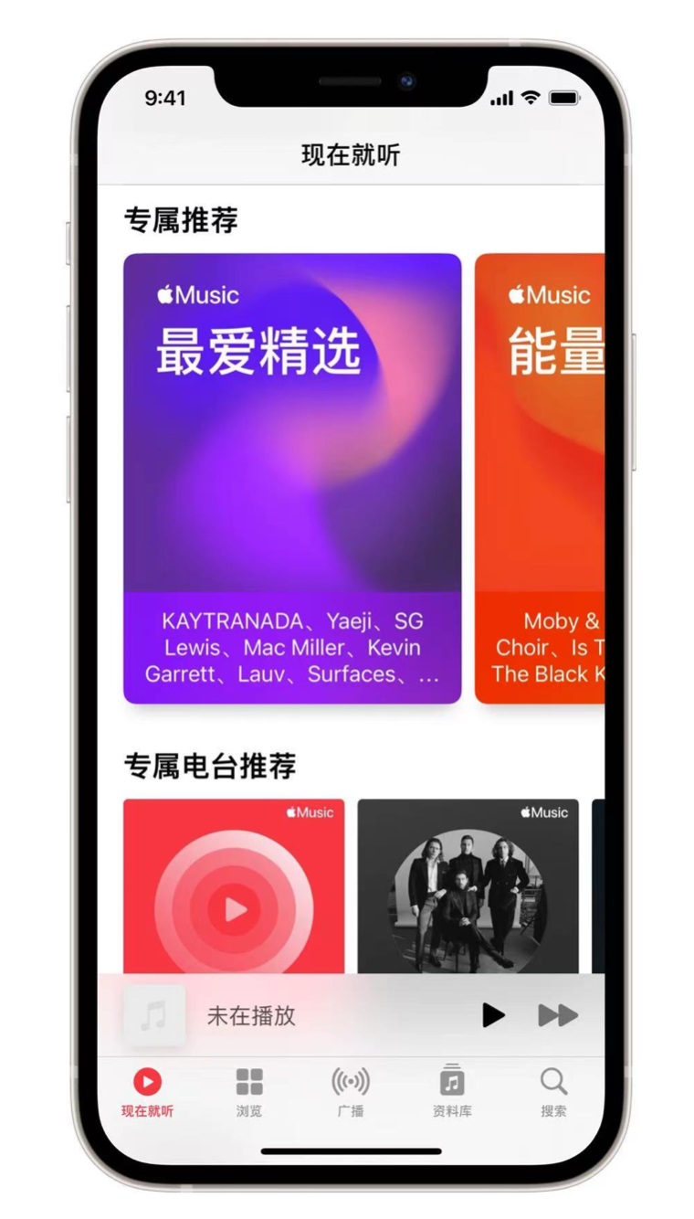 霞浦苹果手机维修分享iOS 14.5 Apple Music 新功能 