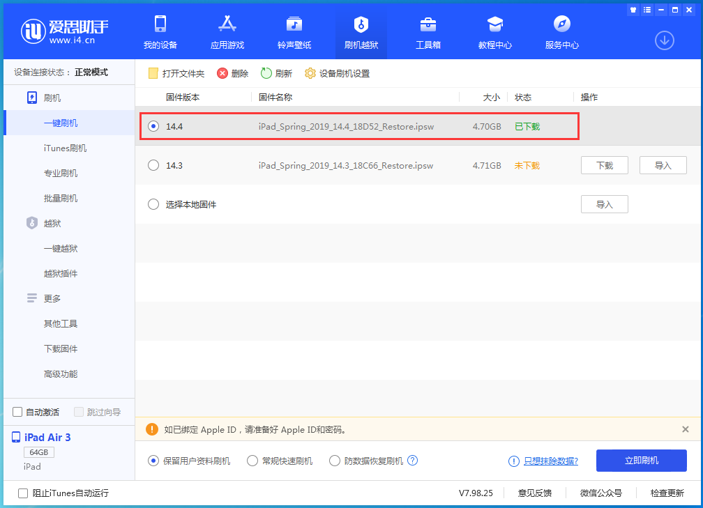 霞浦苹果手机维修分享iPhone 12 提示“无法检查更新”导致不能正常升级怎么办 