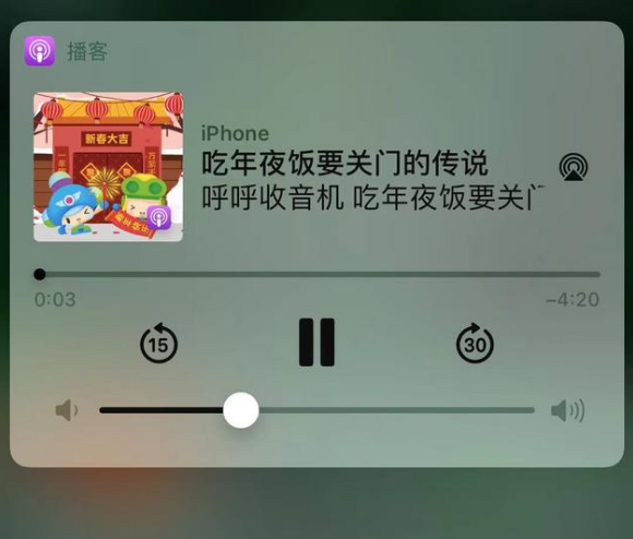 霞浦苹果手机维修分享让 Siri 陪你过春节 