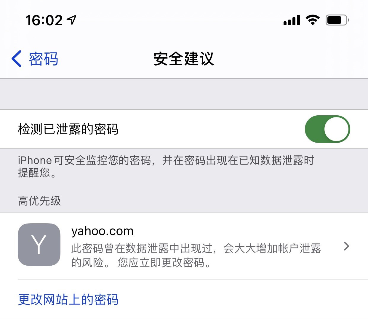 霞浦苹果手机维修分享iCloud 钥匙串有什么用 