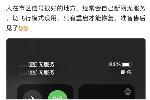 霞浦苹果手机维修分享iPhone12经常进入无服务状态怎么办 