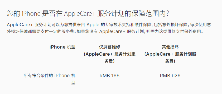 霞浦苹果手机维修分享苹果 iPhone 12 官方维修价格是多少 