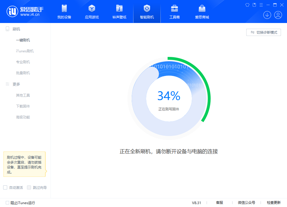 霞浦苹果手机维修分享iOS 18.2RC版升级_iOS 18.2RC版一键刷机教程 
