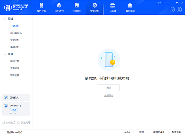 霞浦苹果手机维修分享iOS 17.7 RC版升级_iOS 17.7 RC版一键刷机教程 