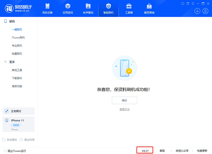 霞浦苹果手机维修分享iOS 17.6.1正式版升级_iOS 17.6.1正式版一键刷机教程 