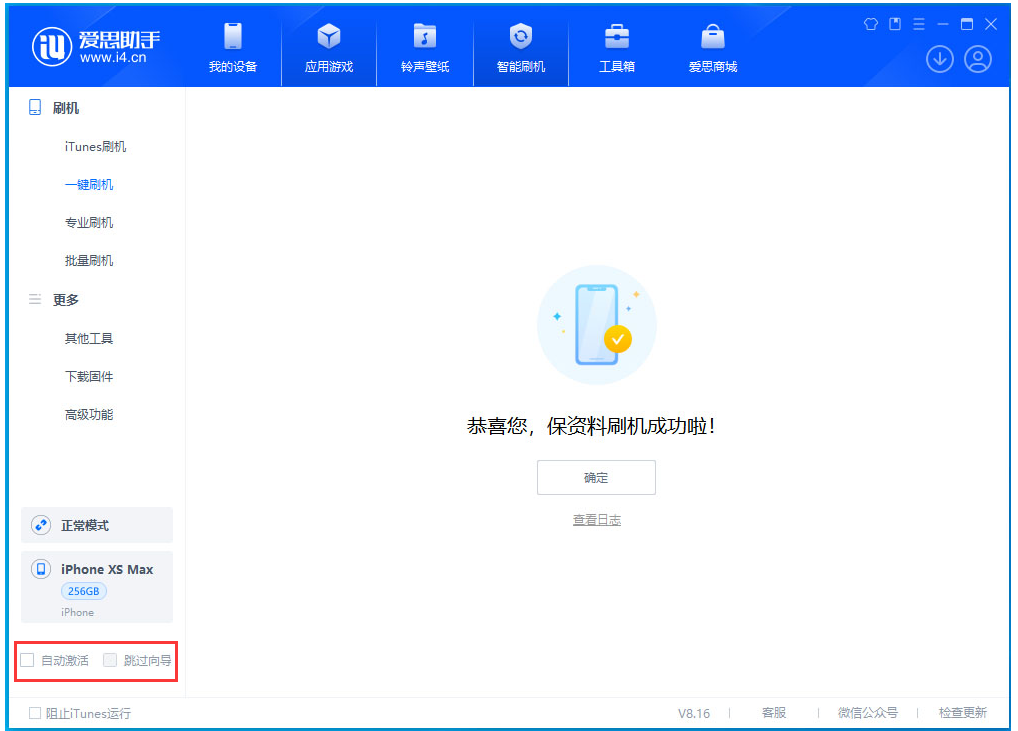 霞浦苹果手机维修分享iOS 17.5 RC版升级_iOS 17.5 RC版一键刷机教程 