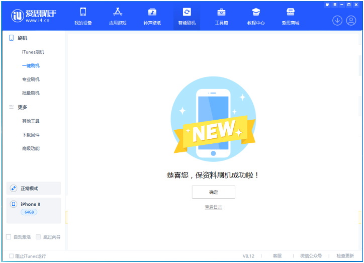 霞浦苹果手机维修分享iOS 16.7.3RC版升级_iOS 16.7.3 RC版一键刷机教程 