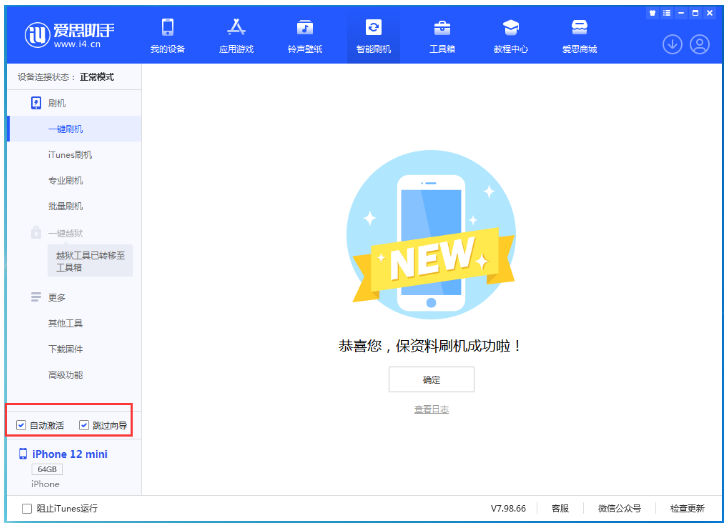 霞浦苹果手机维修分享iOS 17.2 RC版升级_iOS 17.2 RC版一键刷机教程 