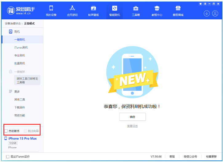 霞浦苹果手机维修分享iOS 17.1.2 正式版升级_iOS 17.1.2 正式版一键刷机教程 