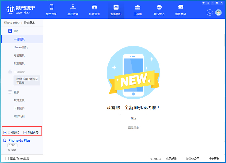 霞浦苹果手机维修分享iOS 15.7.8 正式版升级_iOS 15.7.8 正式版一键刷机教程 