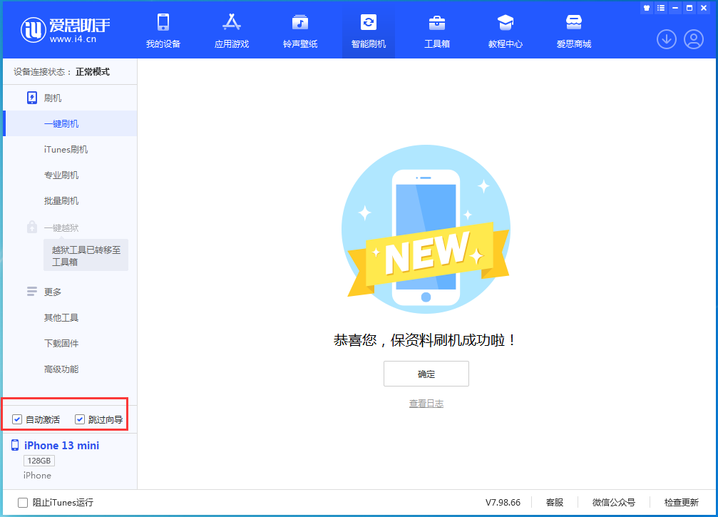 霞浦苹果手机维修分享iOS 16.0.3 正式版升级_iOS 16.0.3 正式版一键刷机教程 