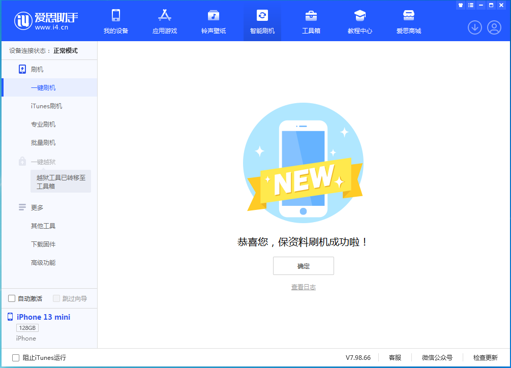 霞浦苹果手机维修分享iOS 16 RC版升级_iOS 16 RC版一键刷机教程 