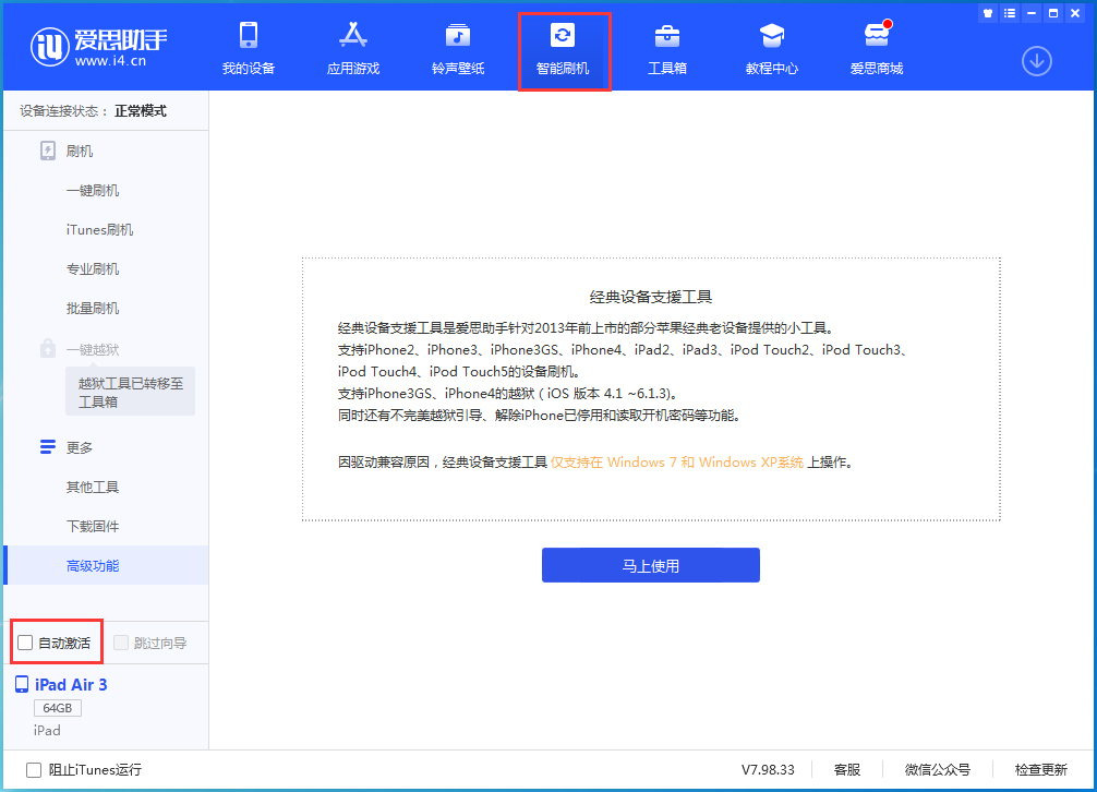霞浦苹果手机维修分享iOS 15.2 测试版升级_iOS 15.2 测试版一键刷机教程 