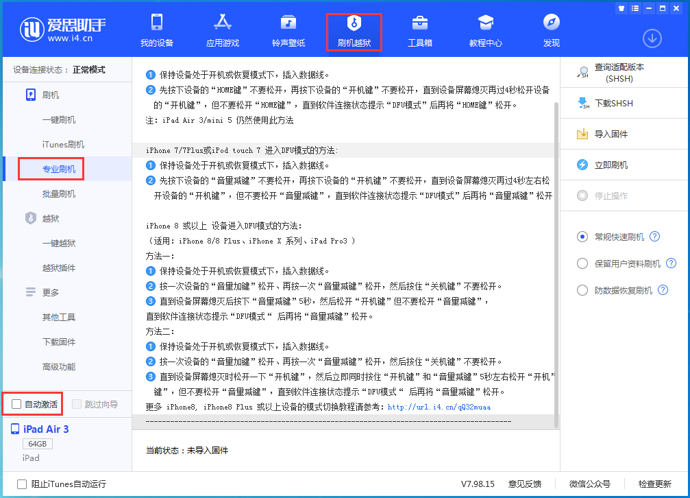霞浦苹果手机维修分享iOS 14.5 测试版_iOS 14.5 测试版一键刷机教程 