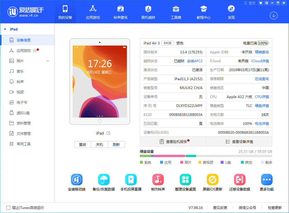 霞浦苹果手机维修分享iOS 14 测试版_iOS 14 测试版一键刷机教程 